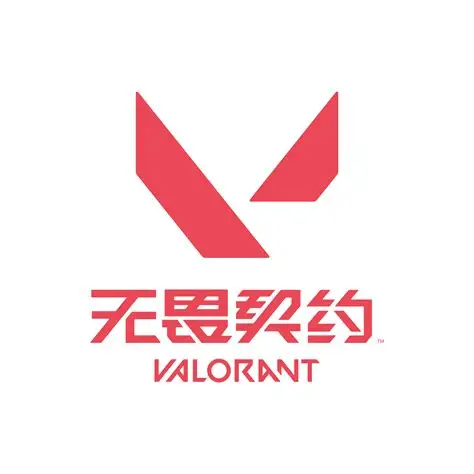 无畏契约